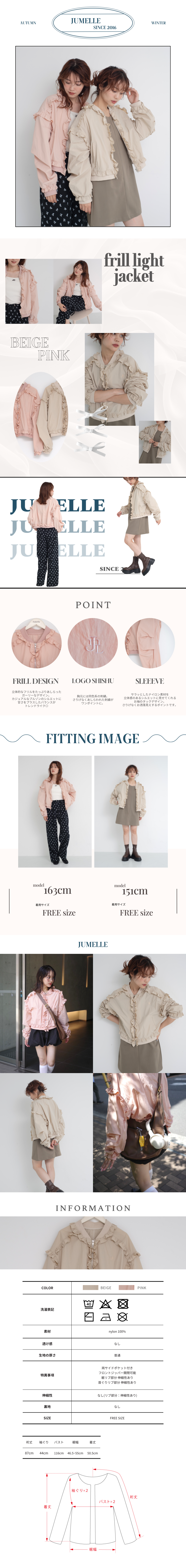 frill light jacket ピンク | アウター/ジャケット | JUMELLE frill light jacket ピンク | アウター/ジャケット | JUMELLE